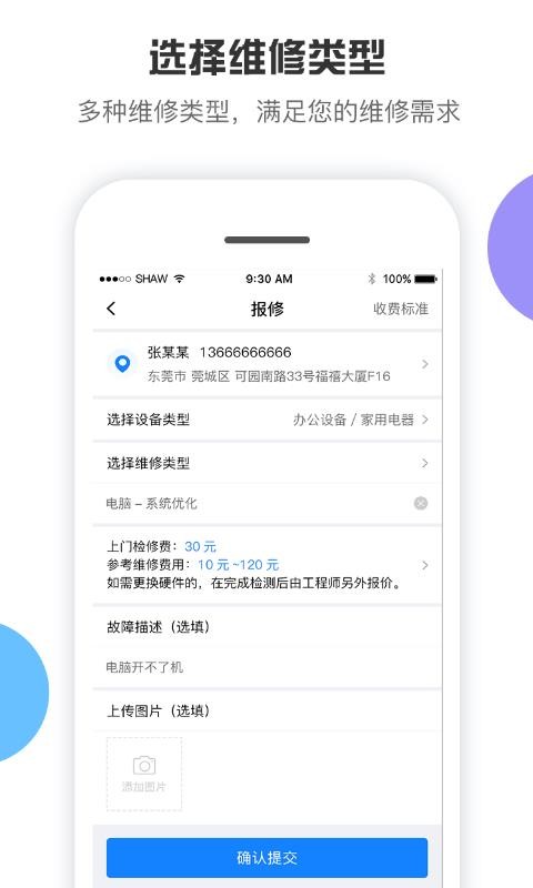 密修个人版