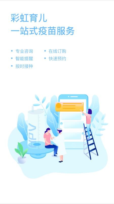 彩虹育儿