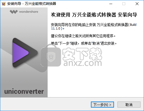 Wondershare UniConverter(万兴全能格式转换器)