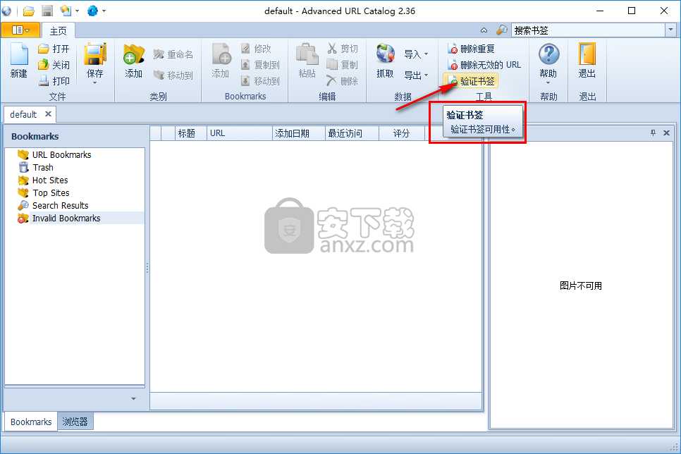 Advanced URL Catalog