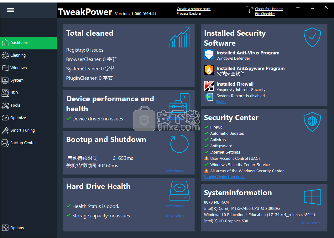 TweakPower(系统性能优化软件)