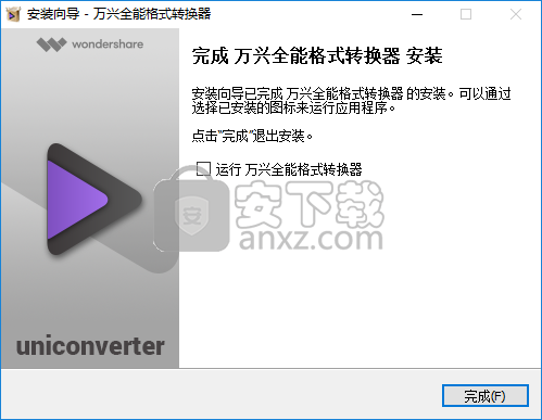 Wondershare UniConverter(万兴全能格式转换器)