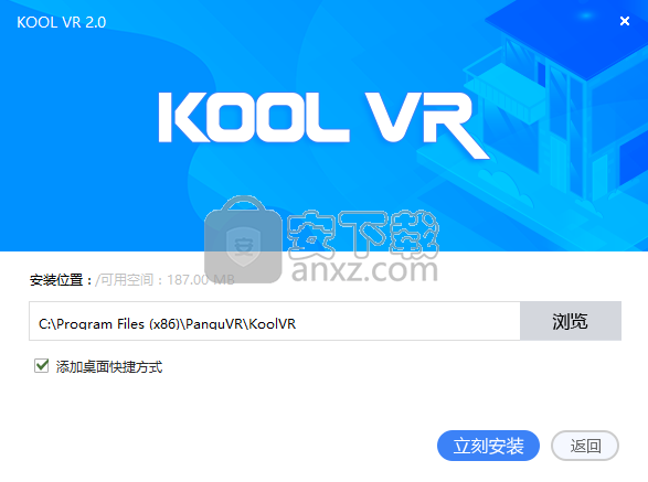 KOOL VR(酷家乐VR)