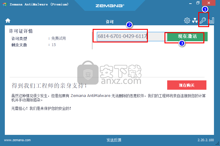 Zemana AntiMalware(反恶意软件扫描工具)