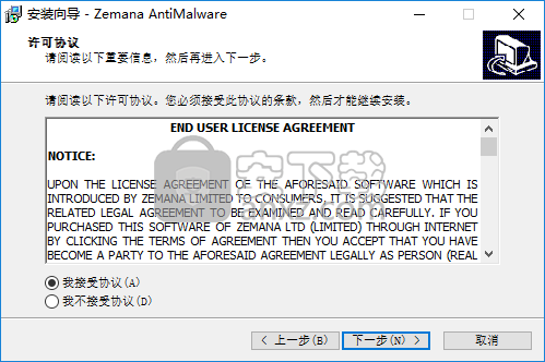 Zemana AntiMalware(反恶意软件扫描工具)