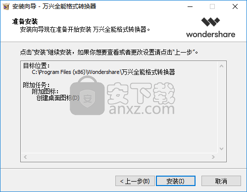 Wondershare UniConverter(万兴全能格式转换器)