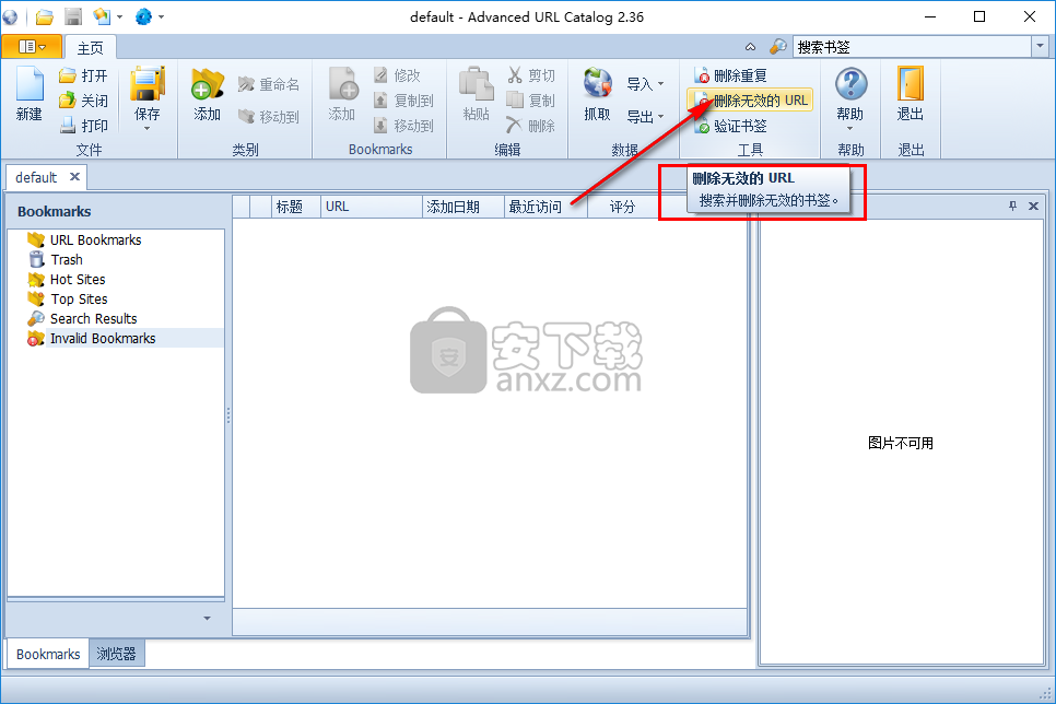 Advanced URL Catalog