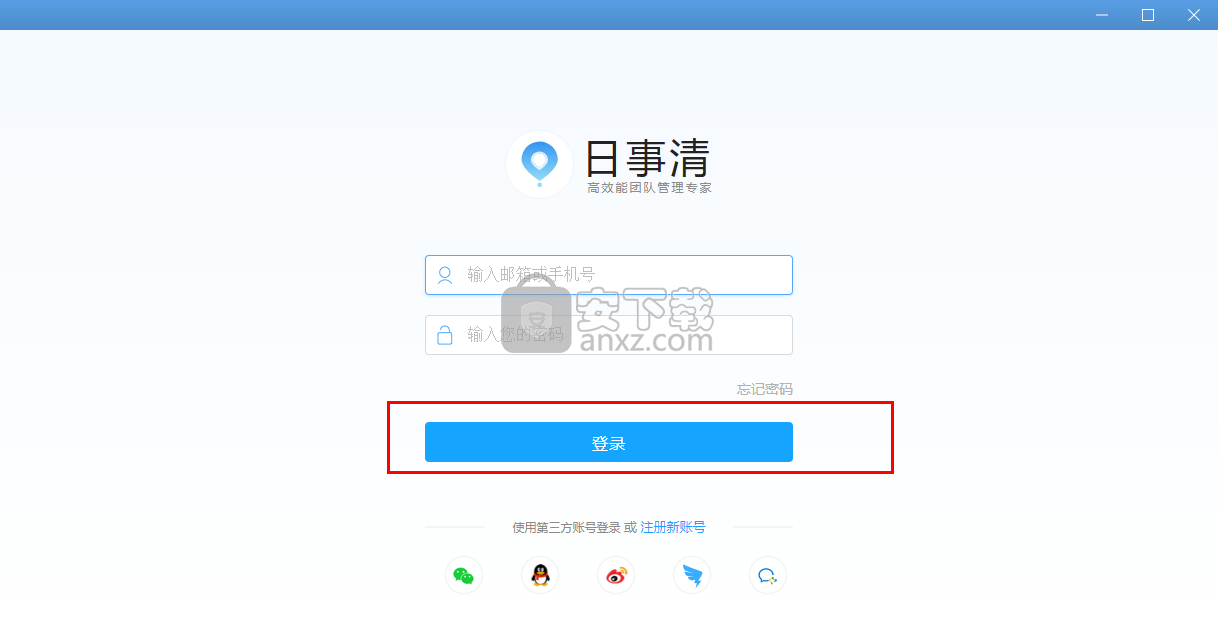日事清