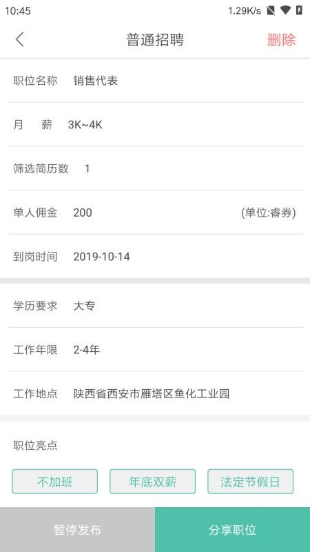 睿浩企业版