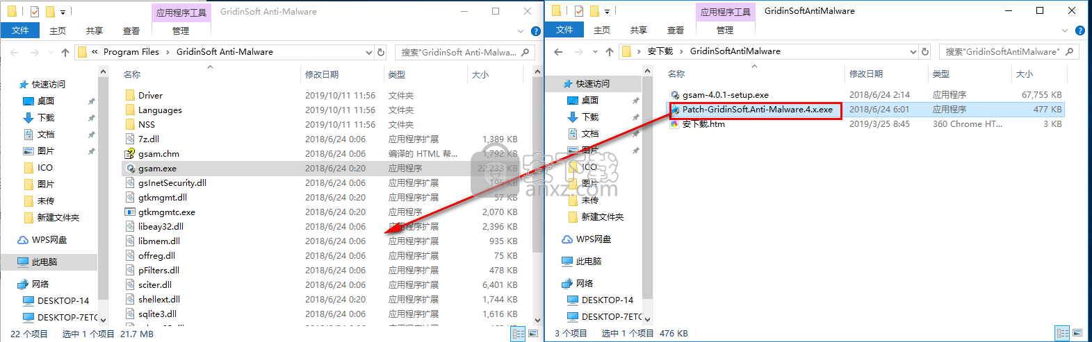 GridinSoft Anti-Malware(防恶意软件)