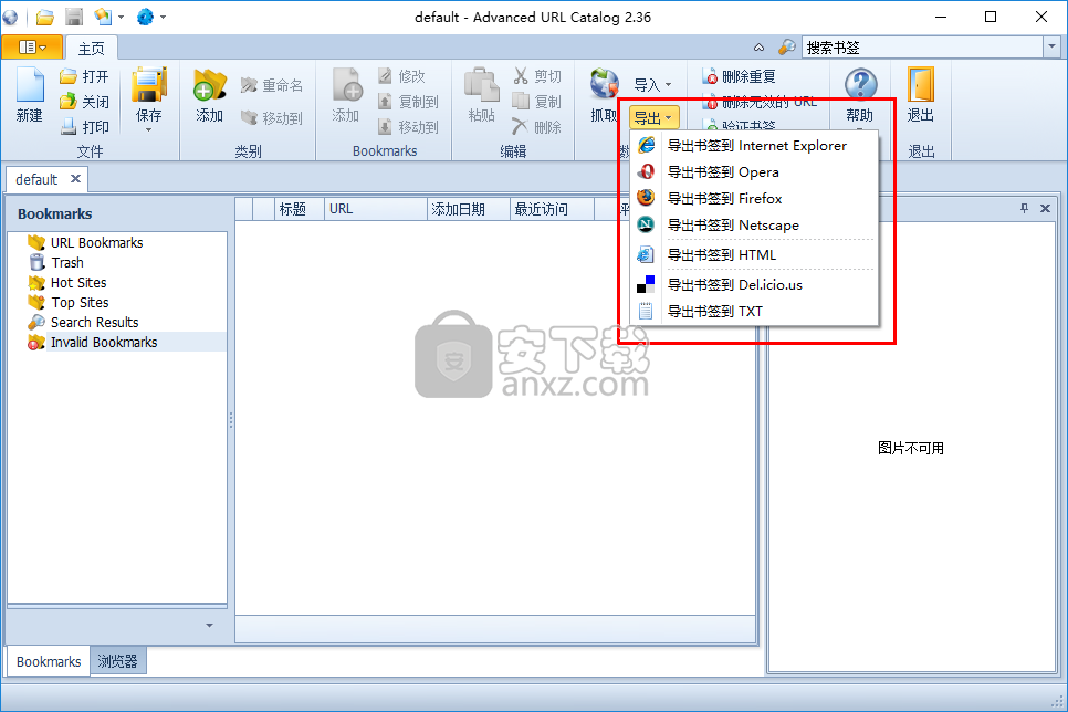 Advanced URL Catalog
