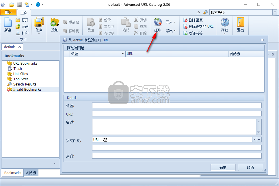 Advanced URL Catalog