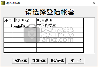 e8财务管理软件