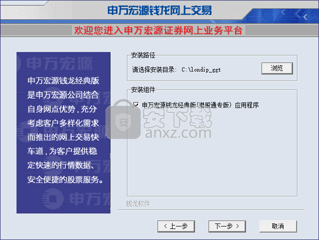申万宏源钱龙经典版港股通