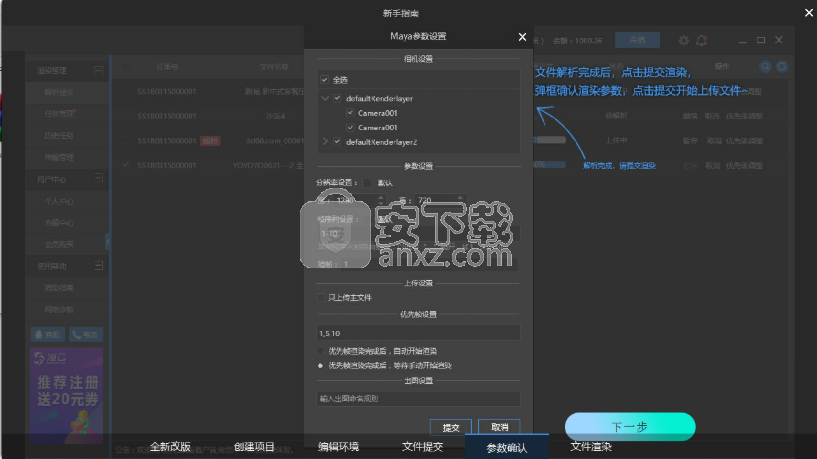魔叮超渲