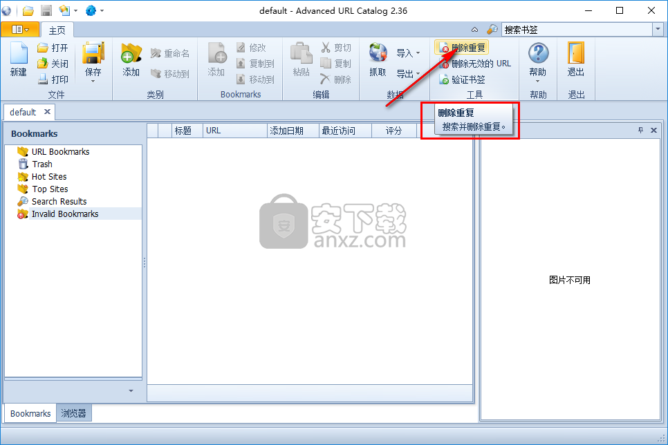 Advanced URL Catalog