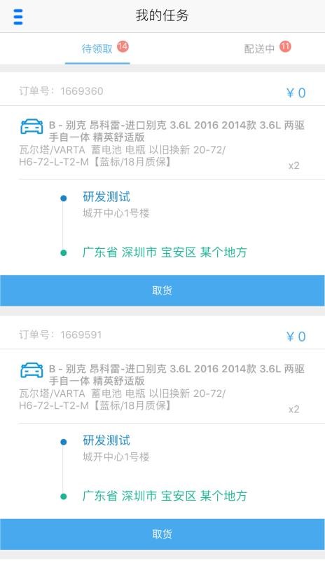 途虎快送