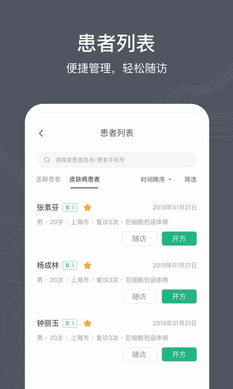 皮毛中医