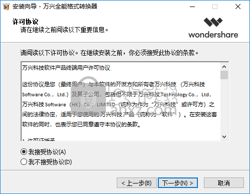 Wondershare UniConverter(万兴全能格式转换器)