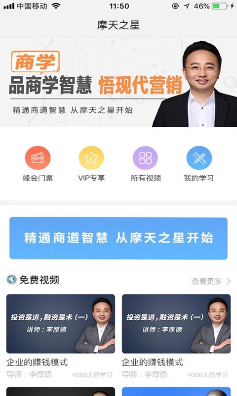 摩天之星