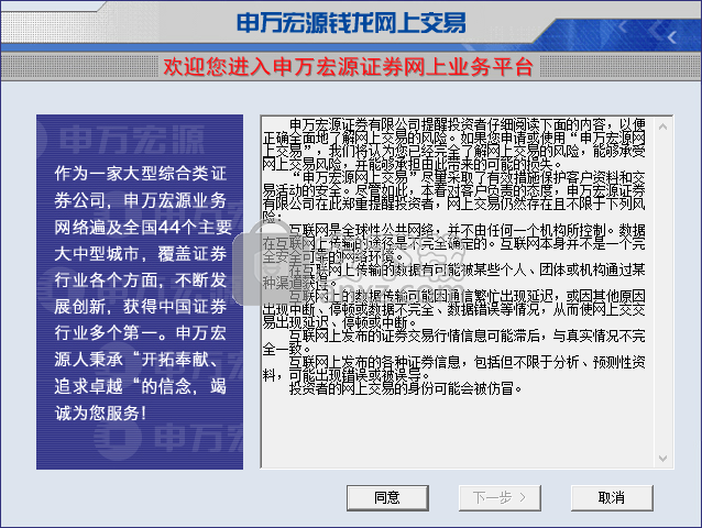 申万宏源钱龙经典版港股通