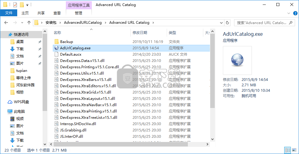 Advanced URL Catalog