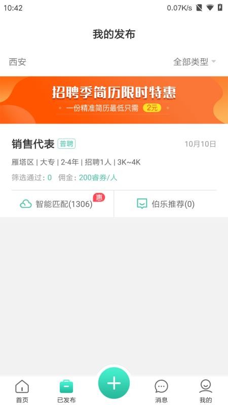 睿浩企业版