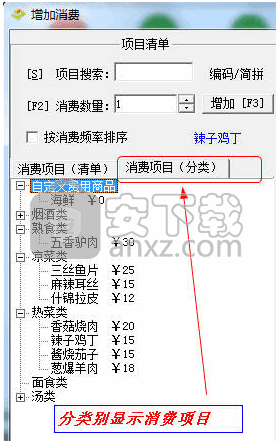 求索餐饮管理系统