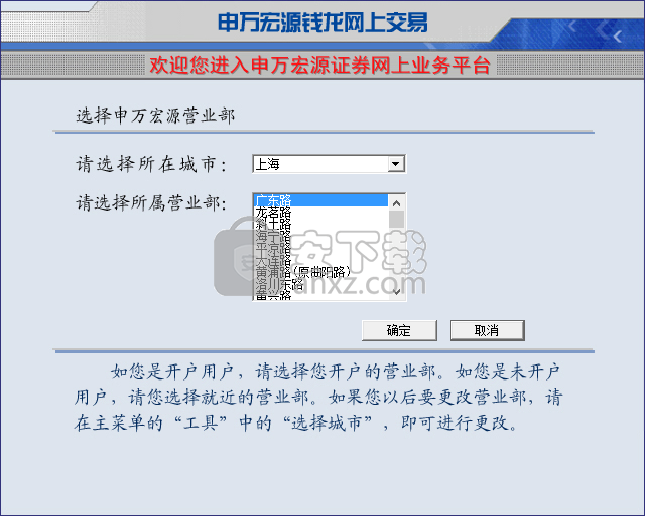 申万宏源钱龙经典版港股通
