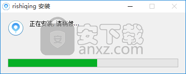 日事清