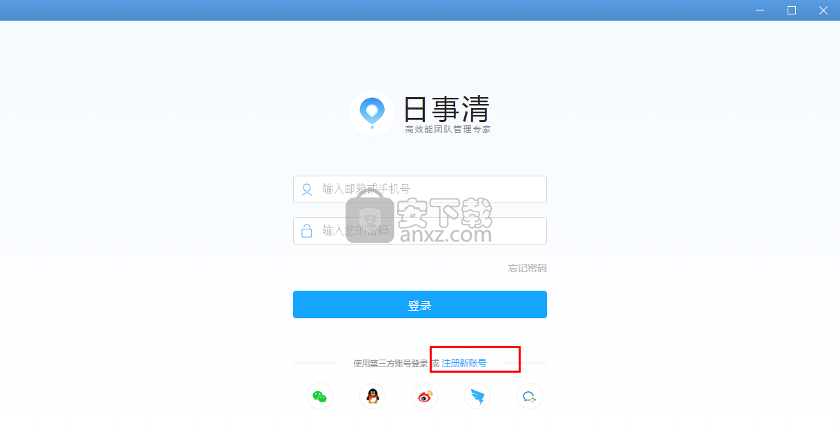 日事清