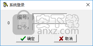 实易车辆管理系统