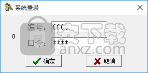 实易车辆管理系统