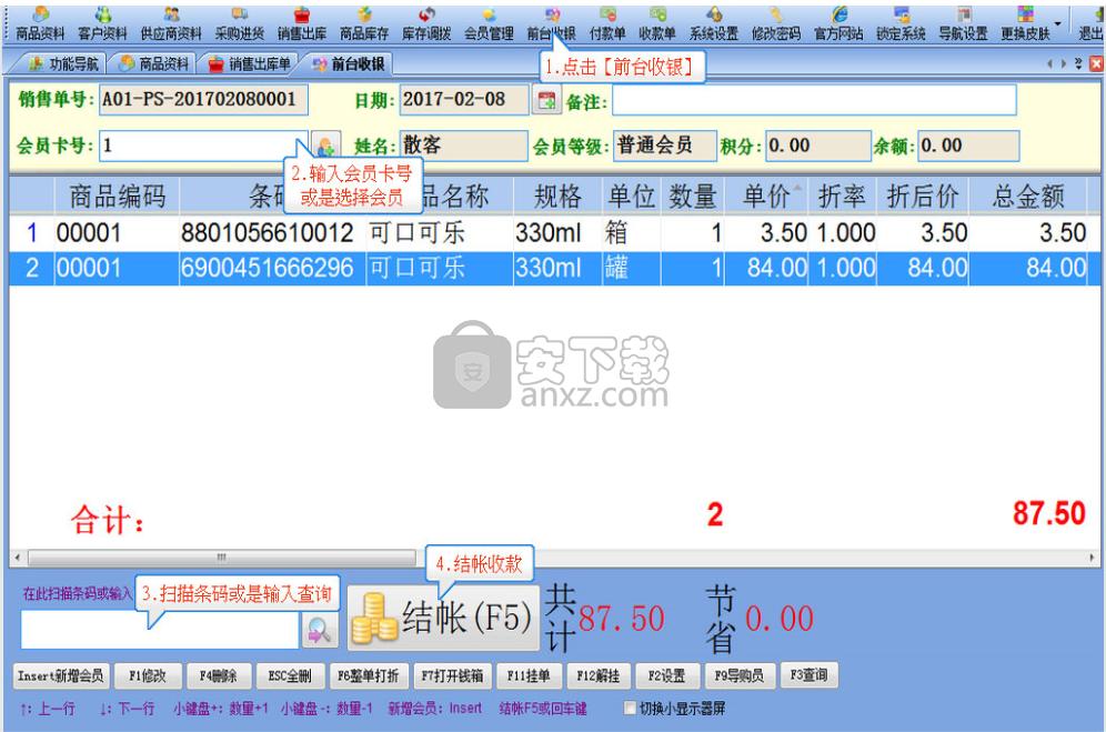 易特进销存软件商贸版