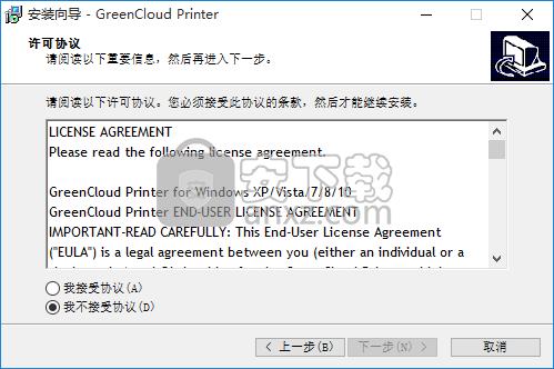 GrenCloud Printer