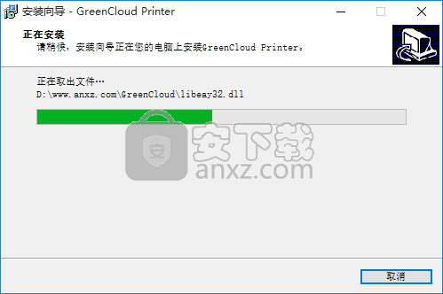 GrenCloud Printer