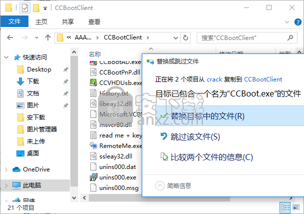 CCBoot(遥志无盘启动系统)