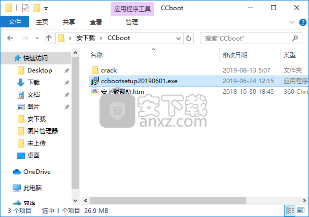 CCBoot(遥志无盘启动系统)