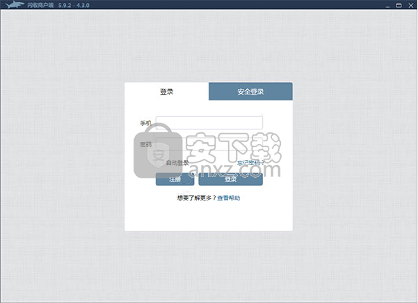 闪收收银系统