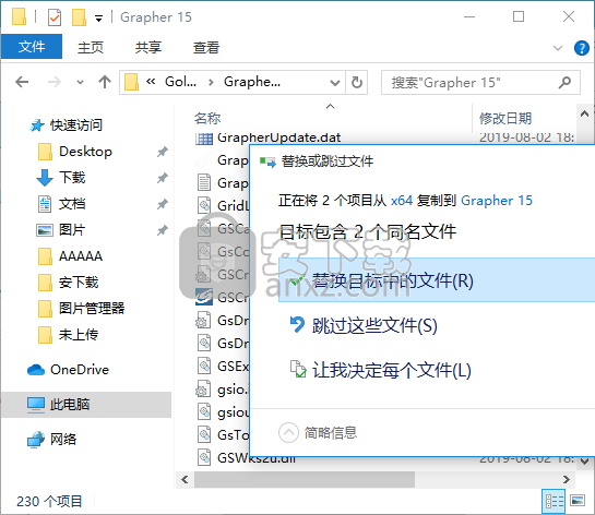 Golden Software Grapher(数据式XY科学绘图软件)