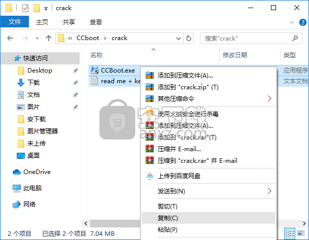 CCBoot(遥志无盘启动系统)