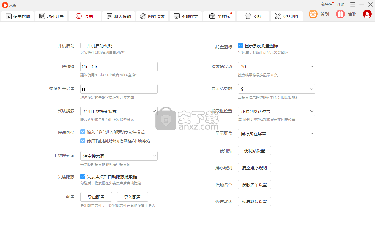 火柴效率神器