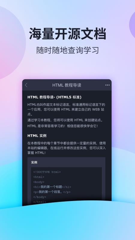 w3cschool-编程学院