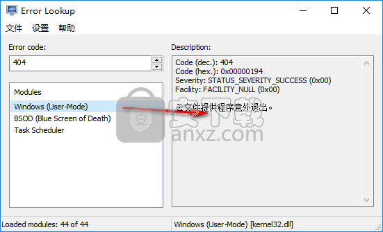 Error Lookup(错误代码查看工具)