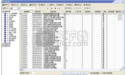 速拓进销存管理系统