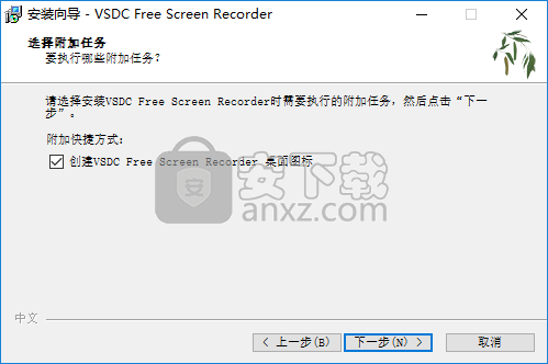 VSDC Free Screen Recorder(屏幕录制软件)