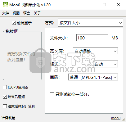 Moo0 Video Minimizer(视频压缩软件)