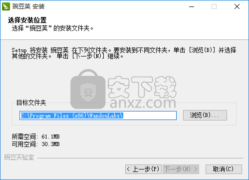 豌豆荚
