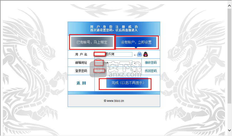 瑞易物业管理软件