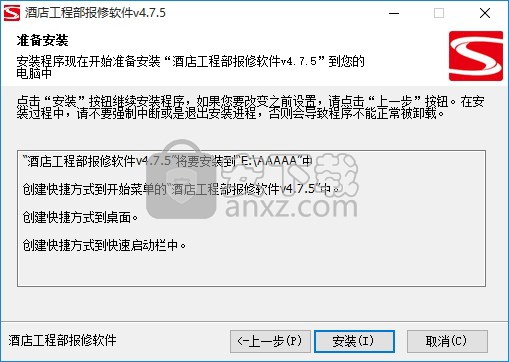 51搜搜酒店报修管理软件